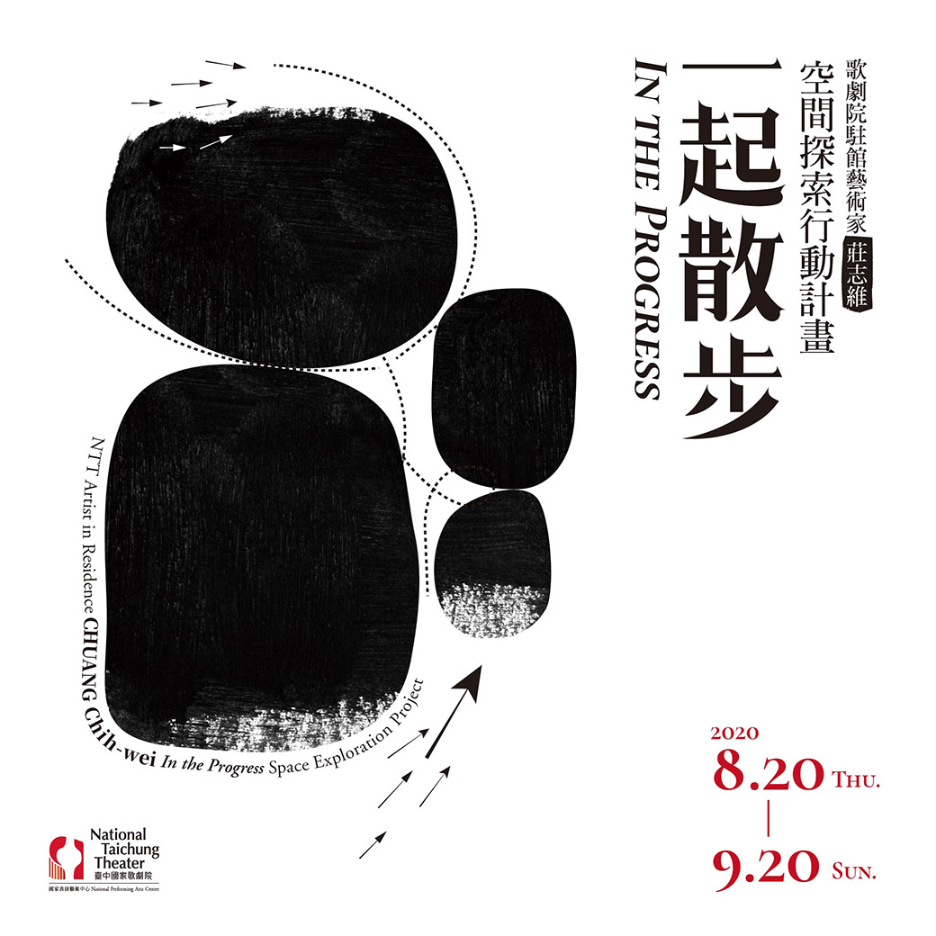 歌劇院駐館藝術家莊志維《…-圖片
