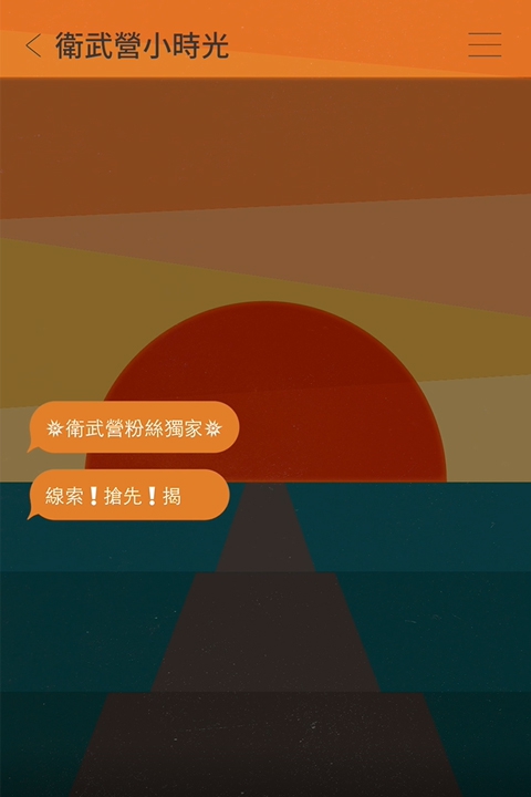 2024下半年衛武營小時光