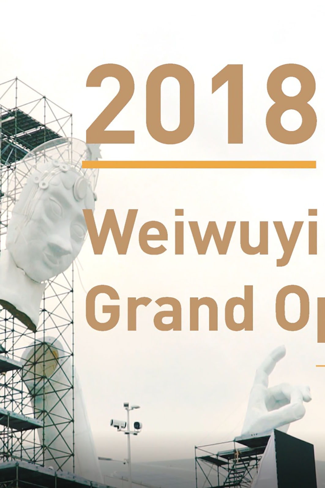 2018衛武營璀璨開幕