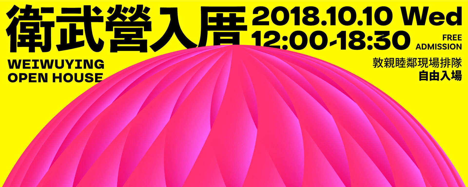 紐約台客 - 唱歌集音樂劇場