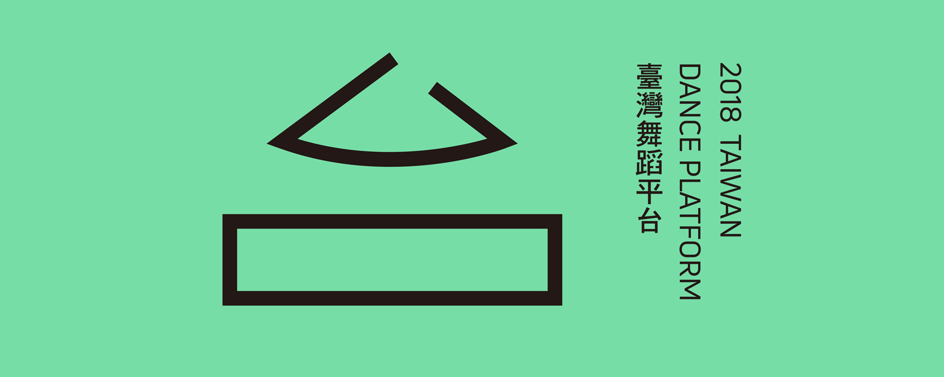 孤單在一起 + 方寸之間