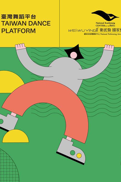 《相遇》融聲創意互動展覽-圖片