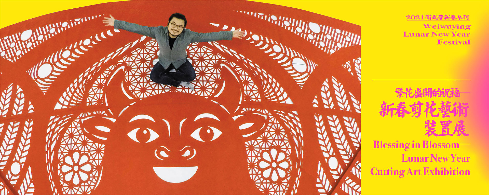 繁花盛開的祝褔 - 新春剪花藝術裝置展