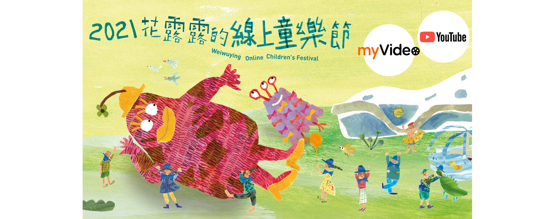 【2021花露露的線上童樂節】蘇格蘭旋轉煙火劇團《白》