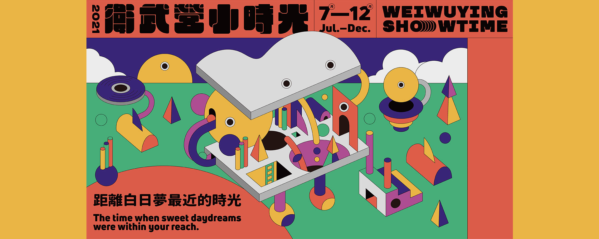 【第六劇場線上看】Circo樂團《港口小酒館 - 皮亞佐拉的探戈回憶》