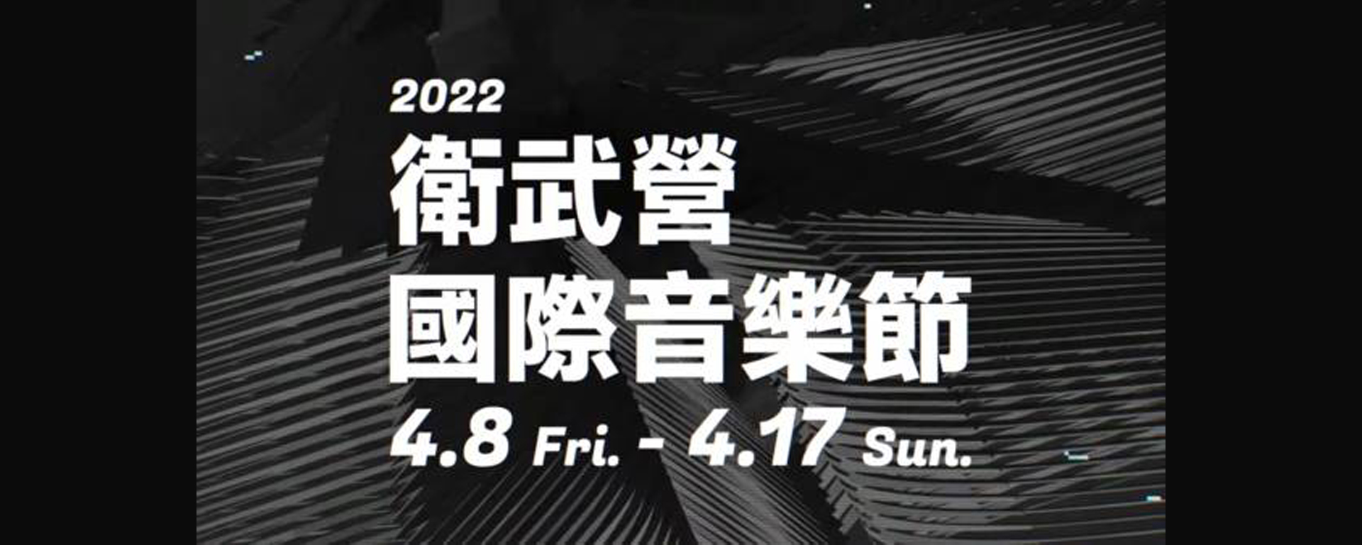 聶辛斯基：《管絃樂團》