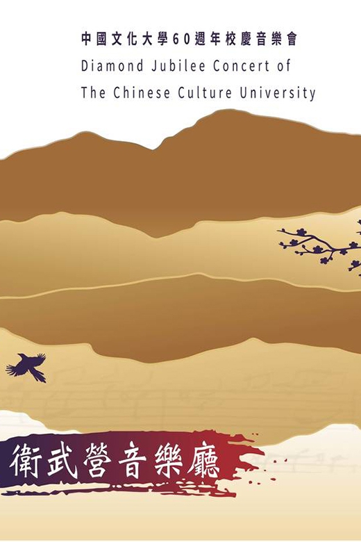 《振衣千仞岡》中國文化…-圖片