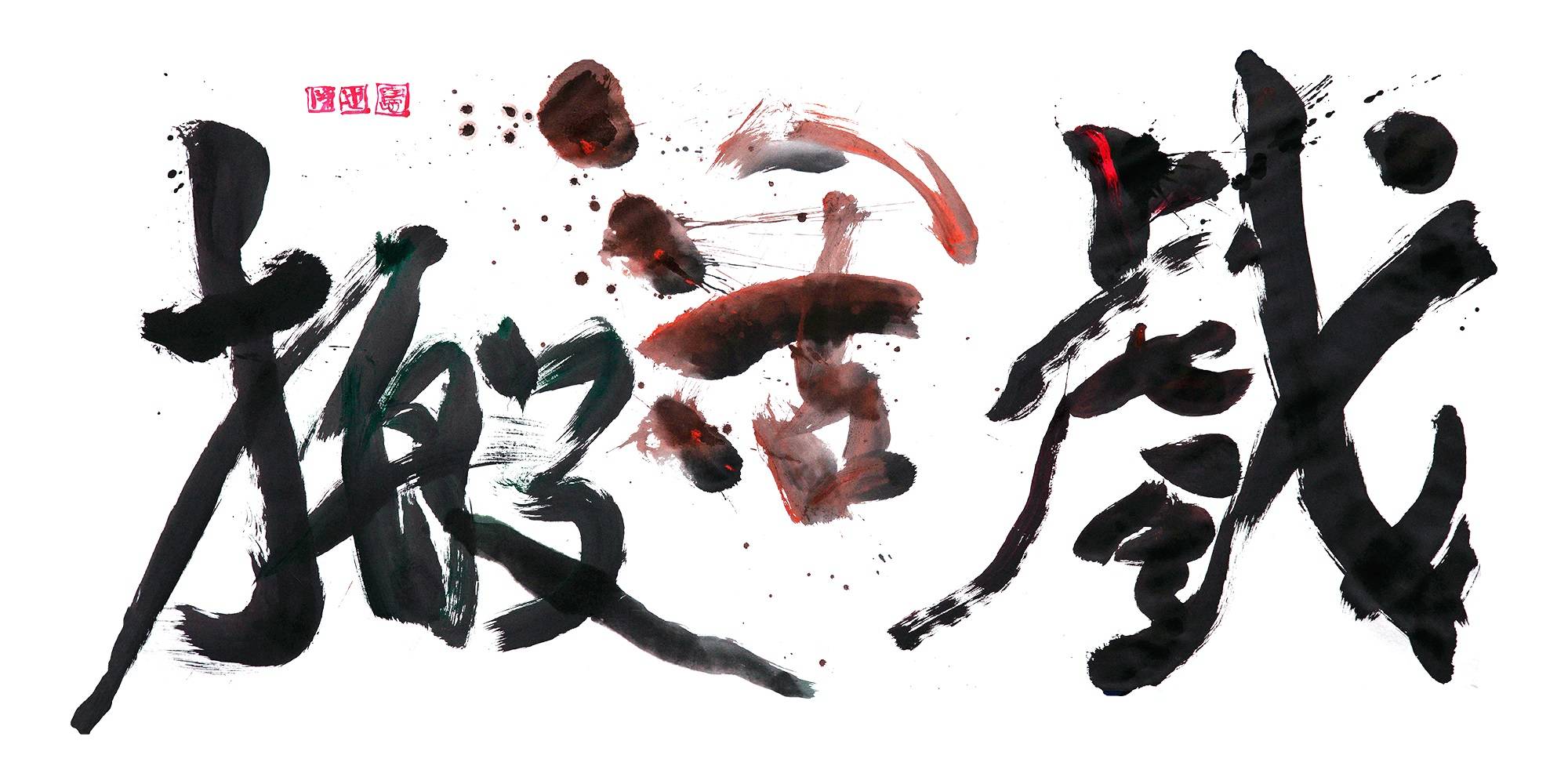 歌仔戲時光機 - 搬活戲特展