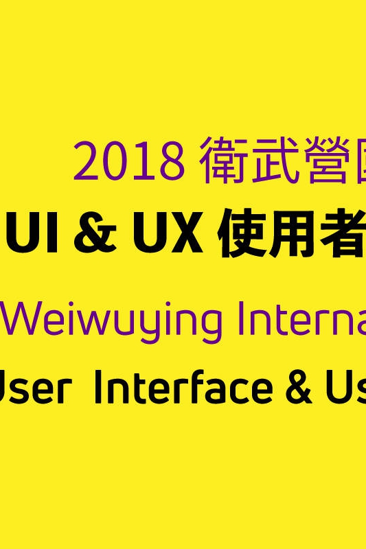 2018 衛武營國際論…-圖片