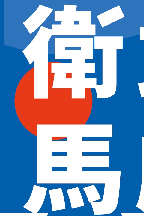 2019 Weiwuying Circus Platform 衛武營馬戲平台