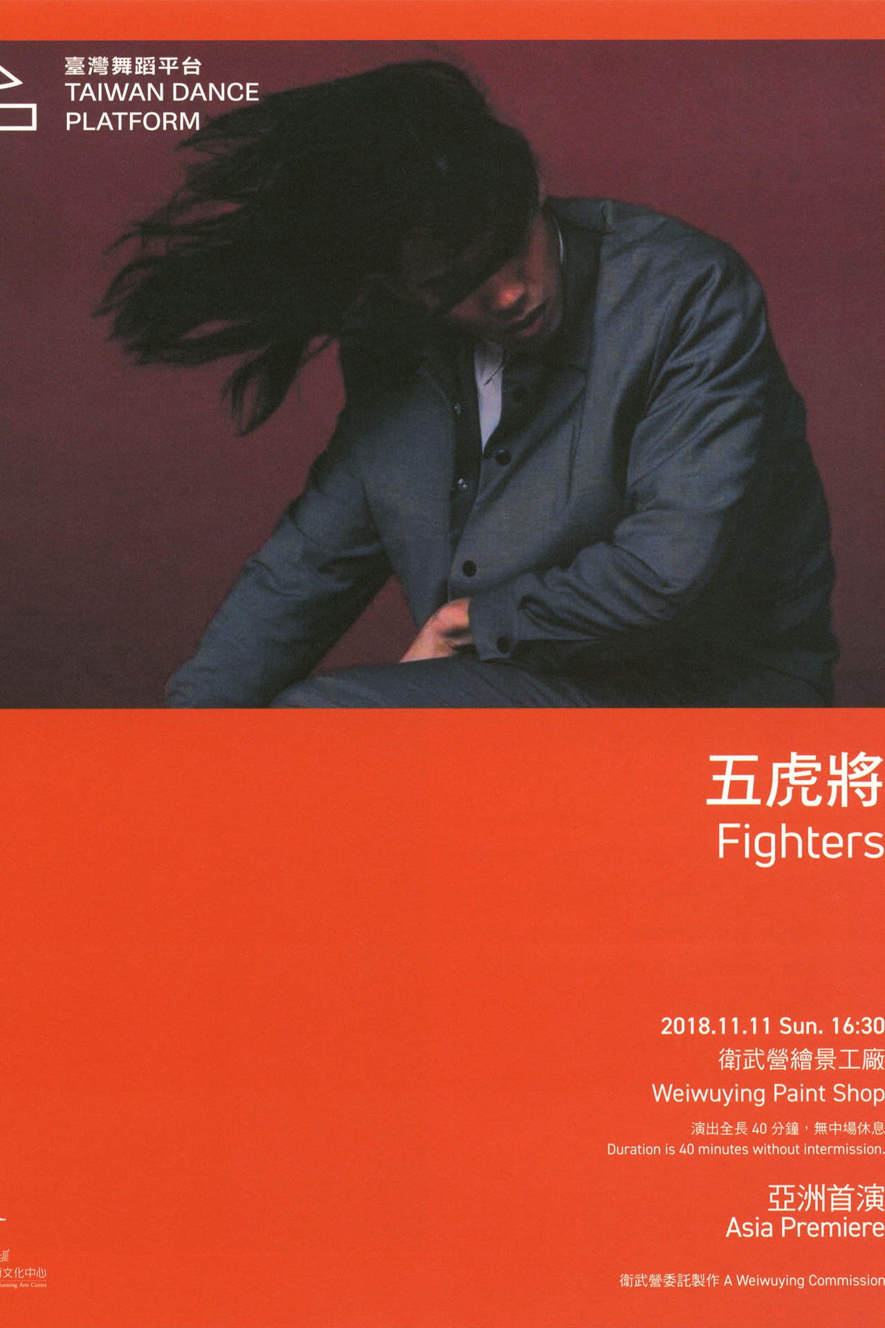 五虎將