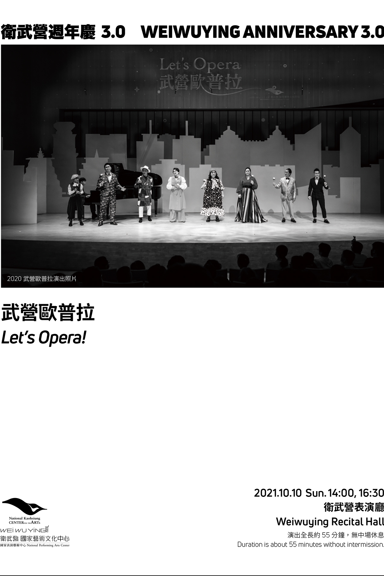 【OPEN HOUSE】武營歐普拉