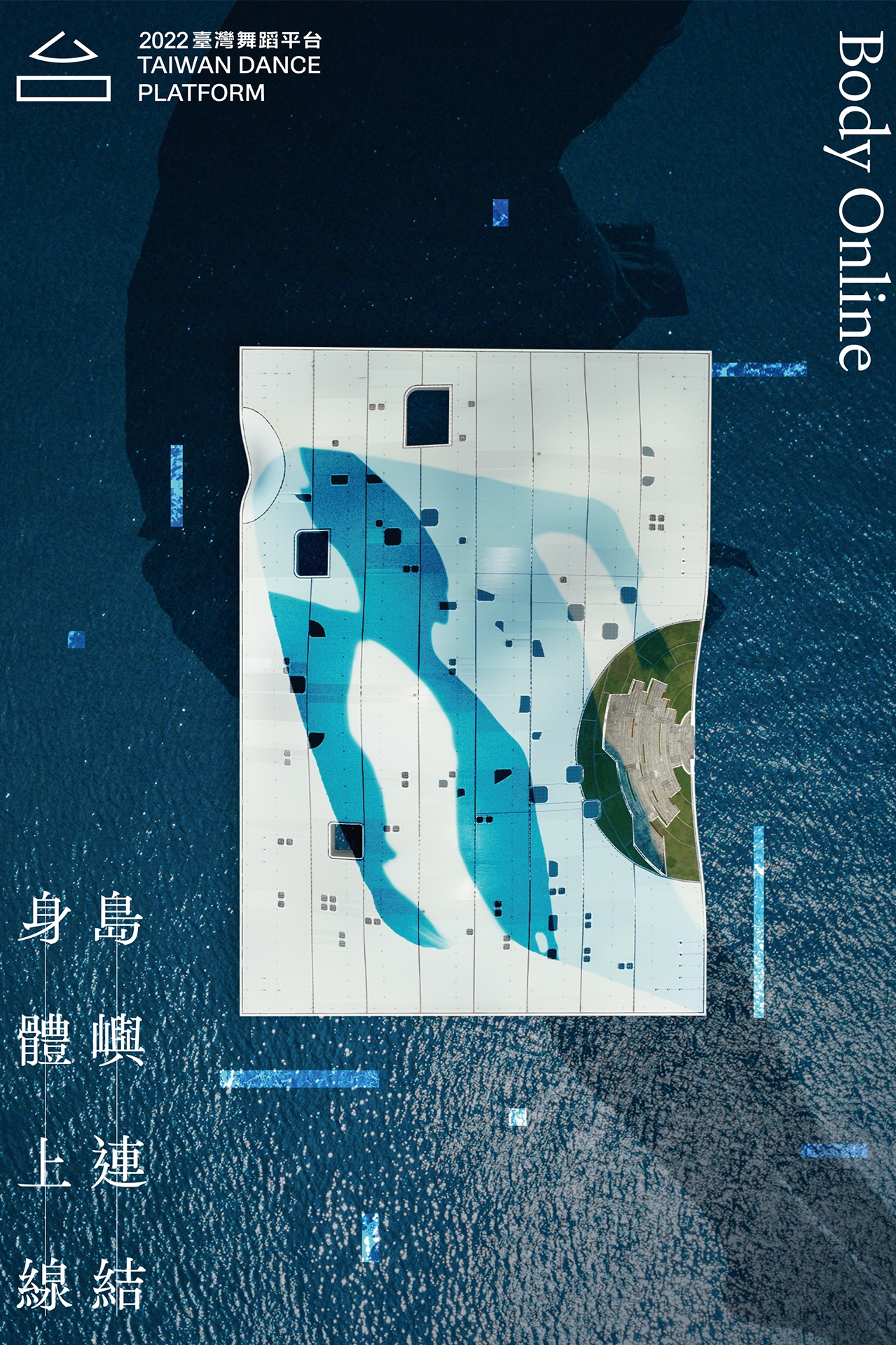 2022臺灣舞蹈平台手冊