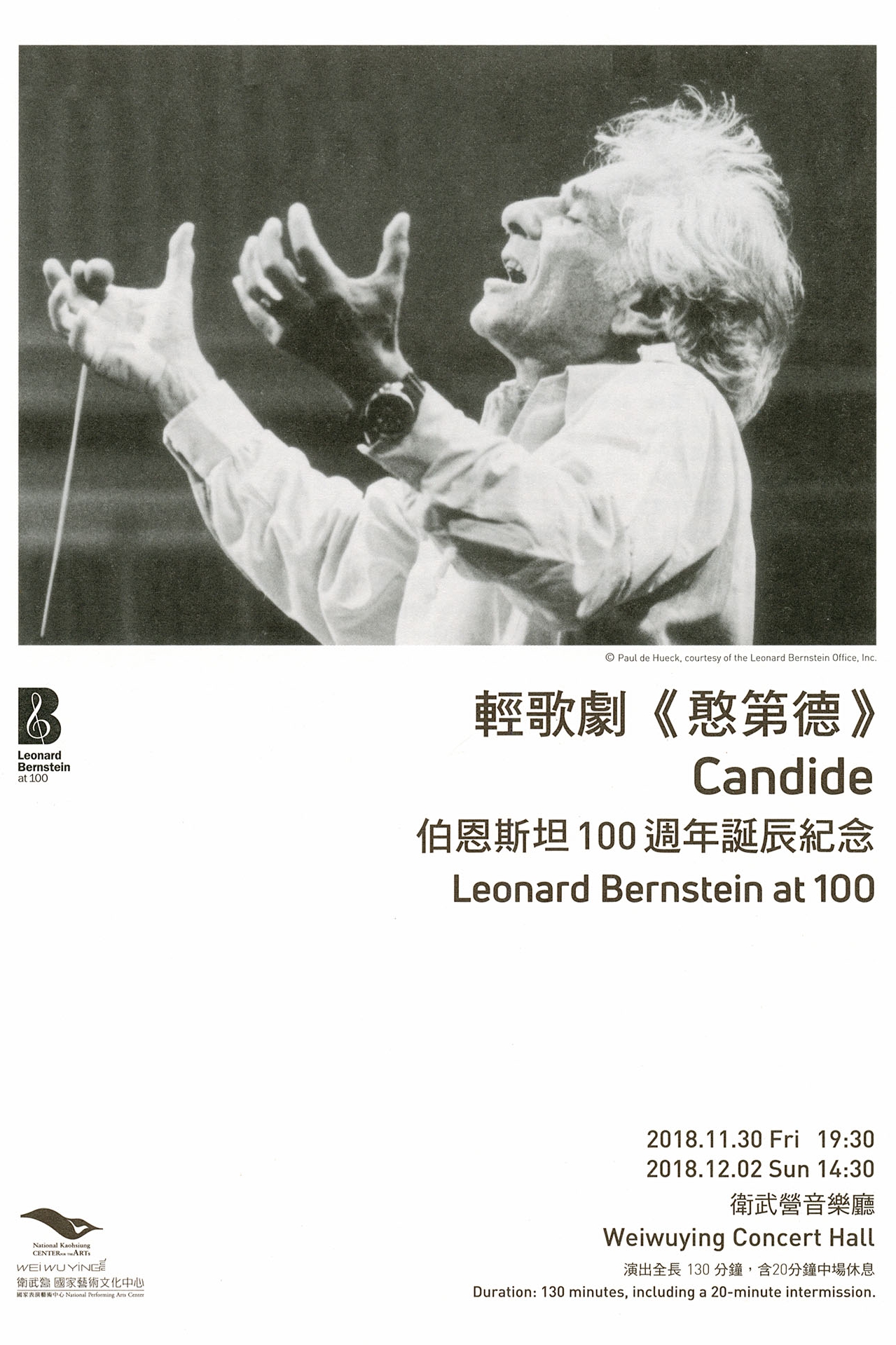 輕歌劇《憨第德》 - 伯恩斯坦100週年誕辰紀念