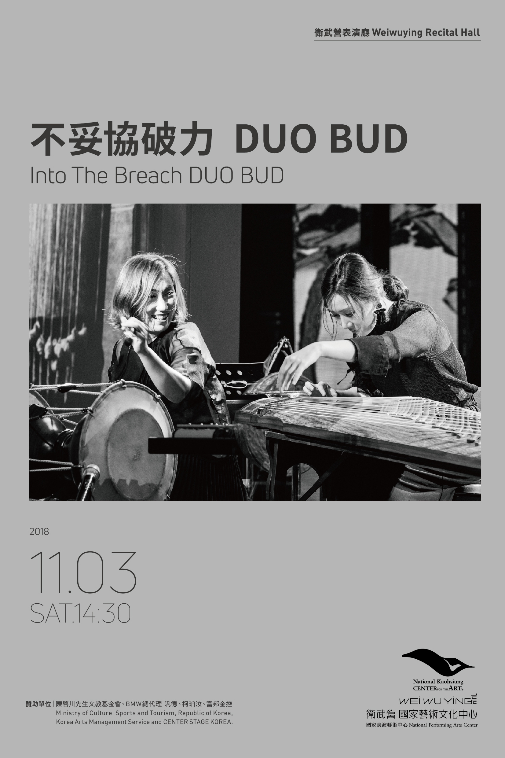 不妥協破力＿DUO BUD