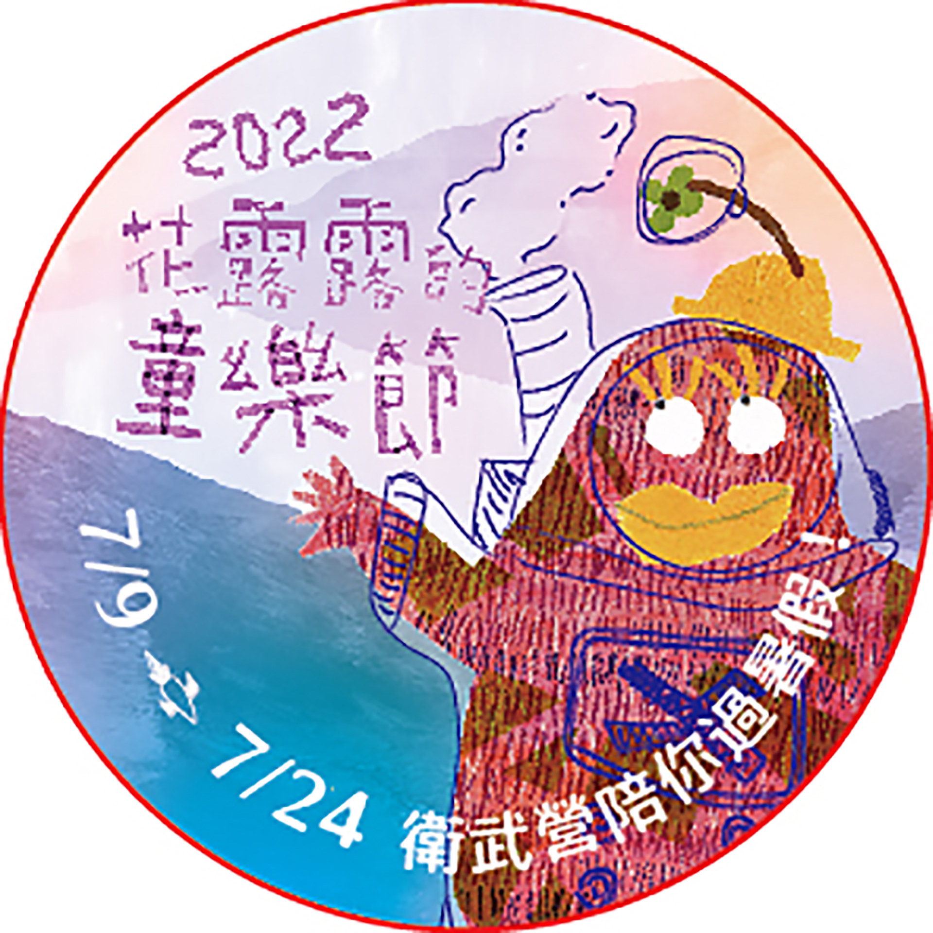 2022花露露的童樂節（貼紙）